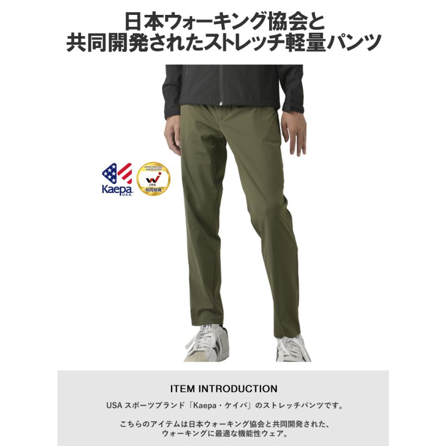 吸汗速乾 ウォーキングパンツ 前開き Kaepa ケイパ UV対策 軽量 ウエストギャザー ストレッチ 正規品 B1Z セール【パケ1】 爆買 | Kaepa | 05