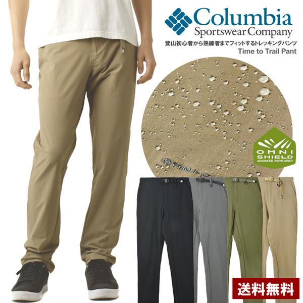 コロンビア Columbia メンズ タイムトゥトレイルパンツ オムニシールド UPF50 4ウェイストレッチ ソフトシェル クライミングパンツ XE9657 B2I セール 爆買 | Columbia