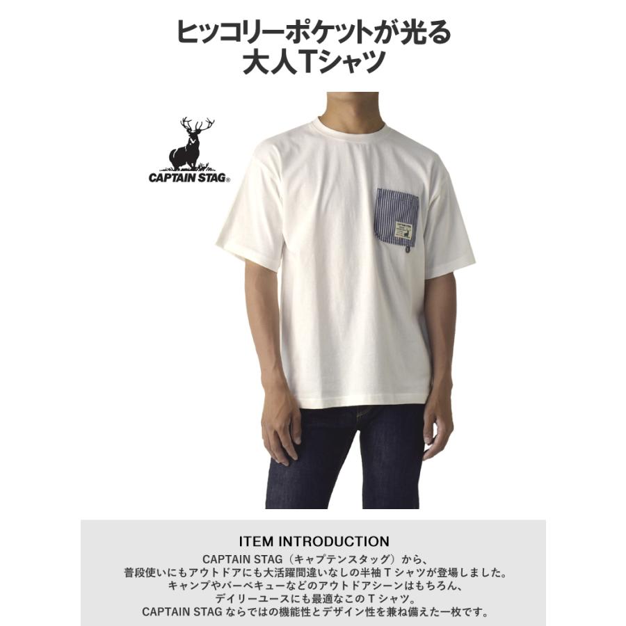 CAPTAIN STAG キャプテンスタッグ 半袖 Tシャツ メンズ 胸