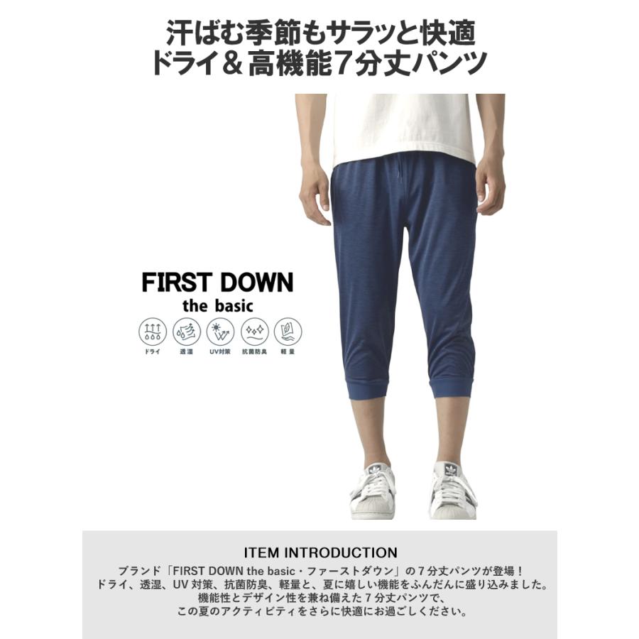 FIRST DOWN ファーストダウン 7分丈 6分丈パンツ メンズ ドライ