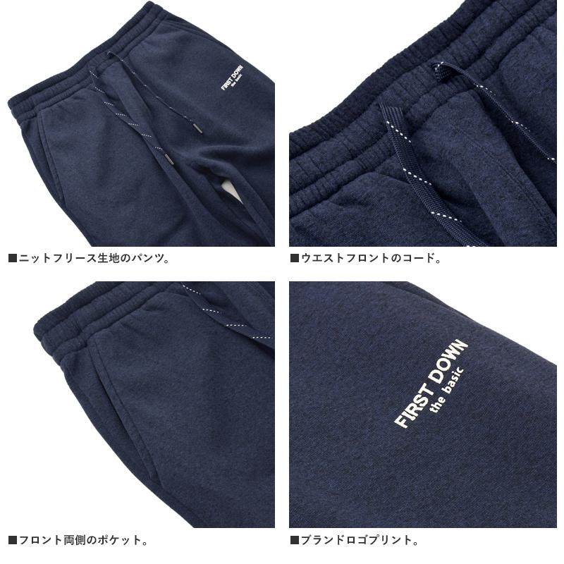 ボトムス メンズ イージーパンツ ニット フリース パンツ 裏起毛 防寒 あたたか 静電気防止 毛玉防止 FIRSTDOWN アンチピリング B3C セール【パケ1】【A】爆買 | FIRST DOWN | 07