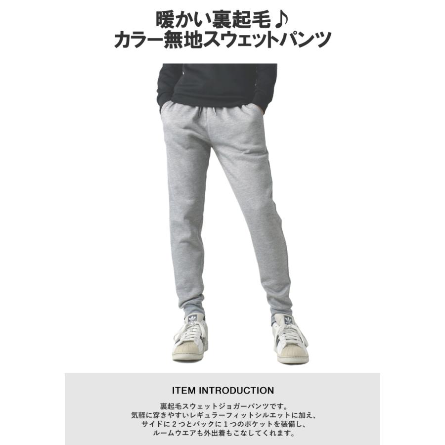 無地スウェットパンツ メンズ 裏起毛 ジョガーパンツ フリース カラー 暖かいパンツ ボトム B3S セール【パケ1】【A】 爆買 | FLAG ON CREW | 09
