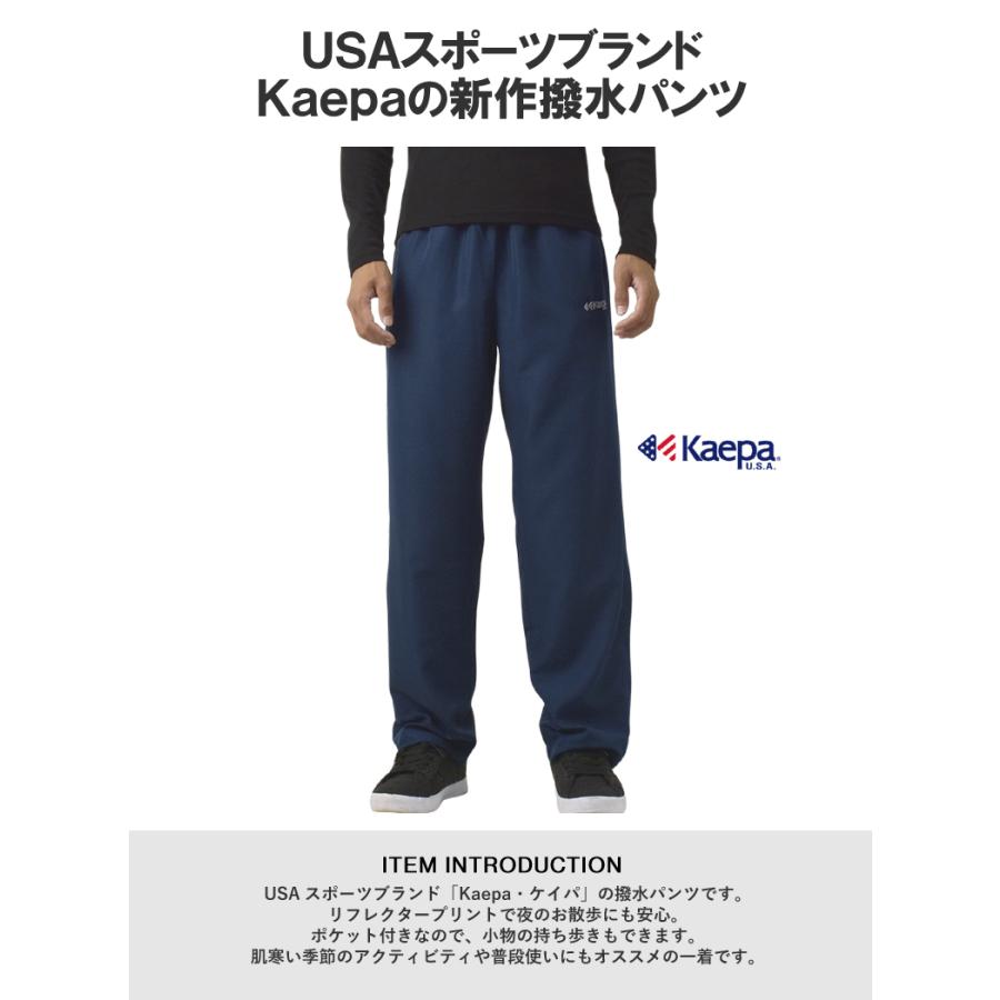 パンツ メンズ イージーパンツ 撥水 UV対策 裏メッシュ 軽量 Kaepa ケイパ 再帰反射 ブランド 正規品 B4D セール【パケ1】爆買 | Kaepa | 04