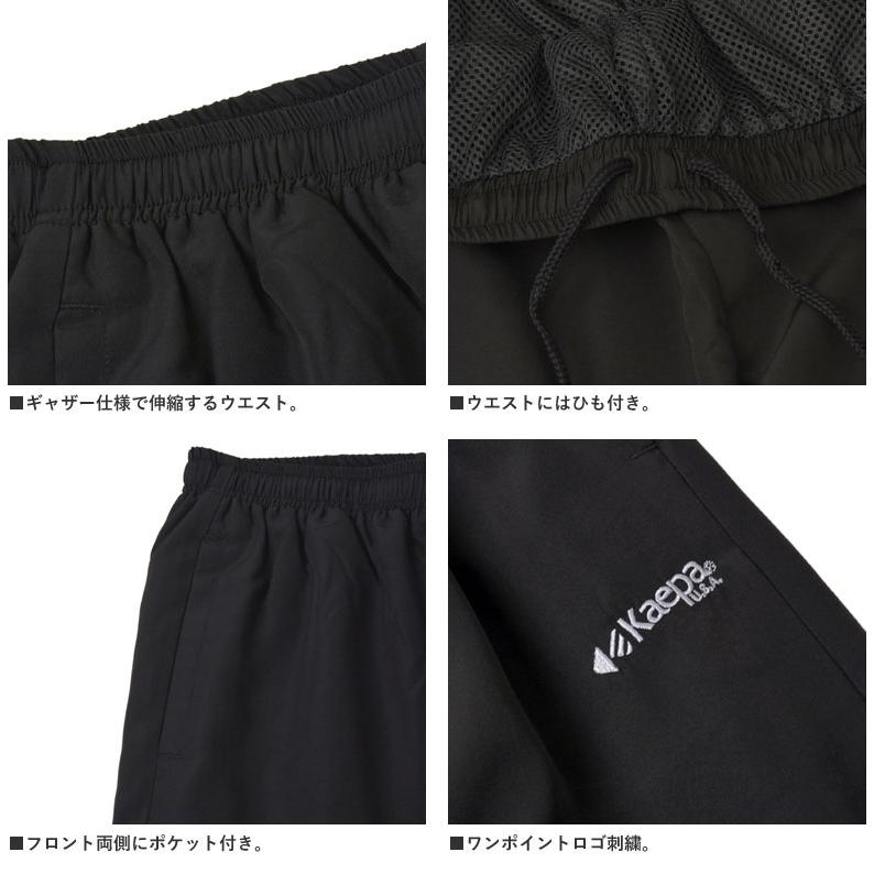 パンツ メンズ イージーパンツ 撥水 UV対策 裏メッシュ 軽量 Kaepa ケイパ 再帰反射 ブランド 正規品 B4D セール【パケ1】爆買 | Kaepa | 07