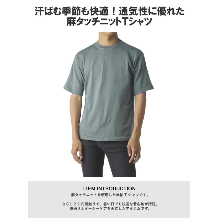 メンズ 麻タッチニット 半袖Tシャツ ピリング加工 サラサラ 肌ざわり 快適 通気性 涼しい B4E セール【パケ1】 爆買 | FLAG ON CREW | 05