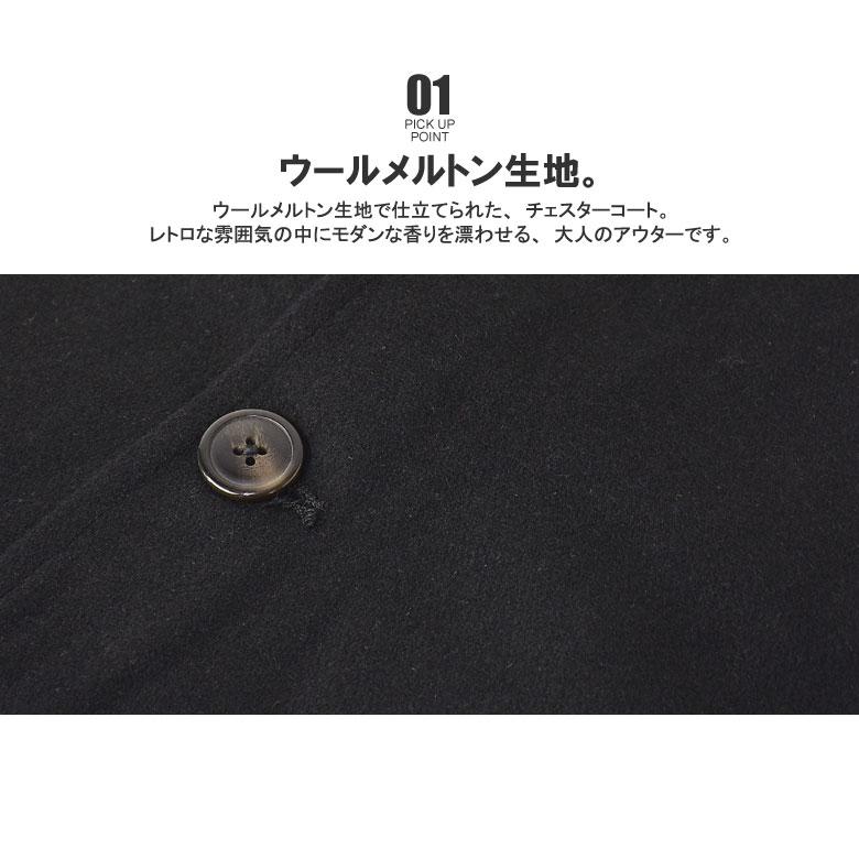 FLAG ON CREW チェスターコート メンズ ウール混メルトン フランネル