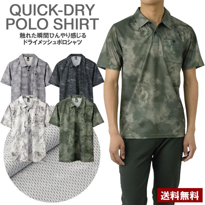 吸汗速乾 接触冷感 ポロシャツ 半袖 メンズ トップス 総柄 メッシュ UVカット 紫外線 90％以上 胸ポケット スポーツ クールビズ B4V セール【パケ2】爆買 | FLAG ON CREW