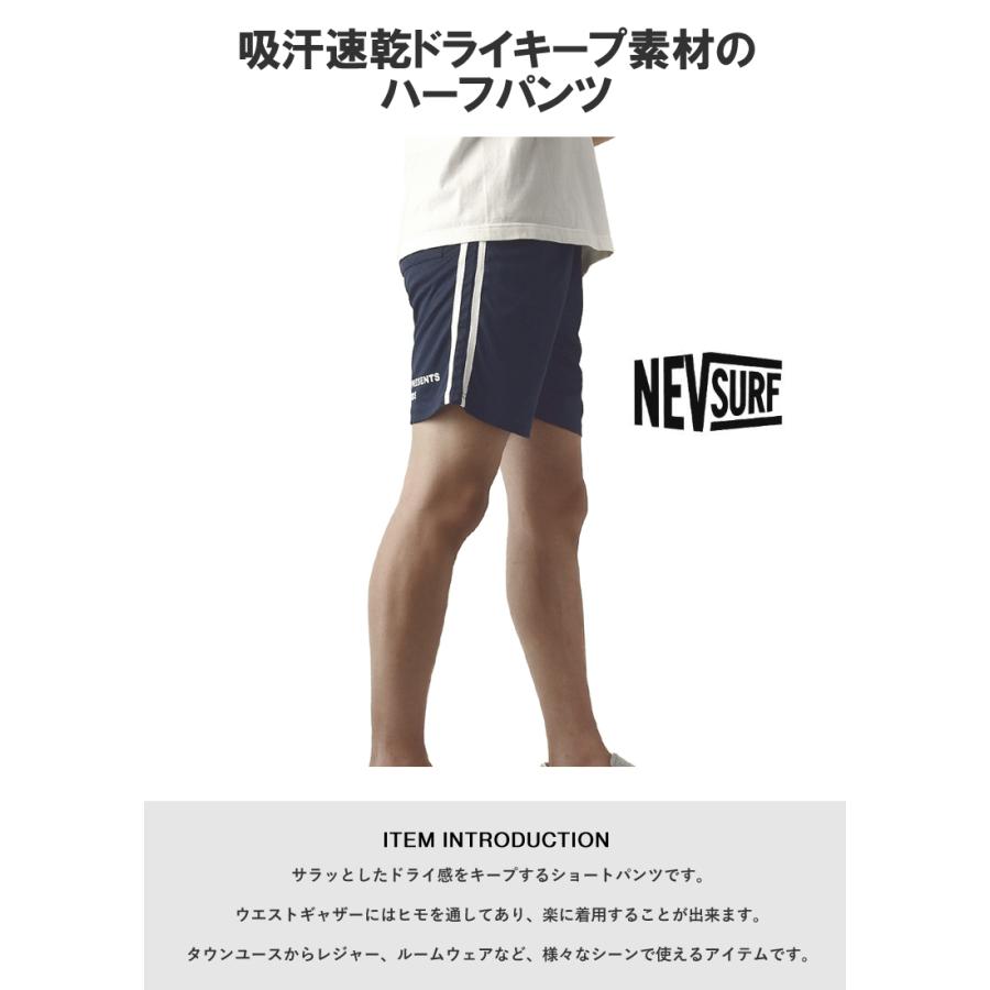NEV SURF メンズ ドライメッシュ ライン ハーフパンツ ショーツ 吸汗速乾 キープドライ 夏 ボトムス B4Z セール【パケ1】 爆買 | NEV SURF | 04