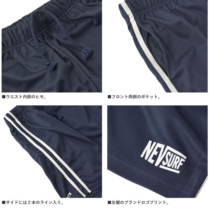 NEV SURF メンズ ドライメッシュ ライン ハーフパンツ ショーツ 吸汗速乾 キープドライ 夏 ボトムス B4Z セール【パケ1】 爆買 | NEV SURF | 07