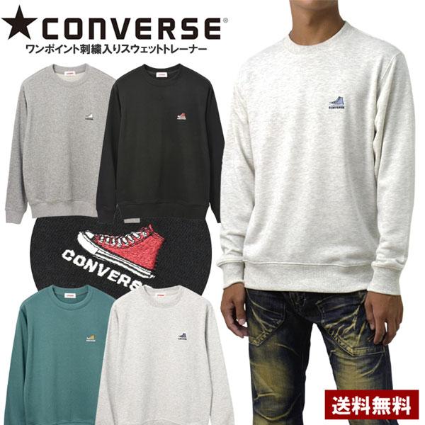 トレーナー 無地 メンズ CONVERSE コンバース ワンポイント スウェット 裏毛 クルーネック 綿素材 刺繍 カットソー トップス 正規品 B5B セール【パケ1】爆買 | CONVERSE