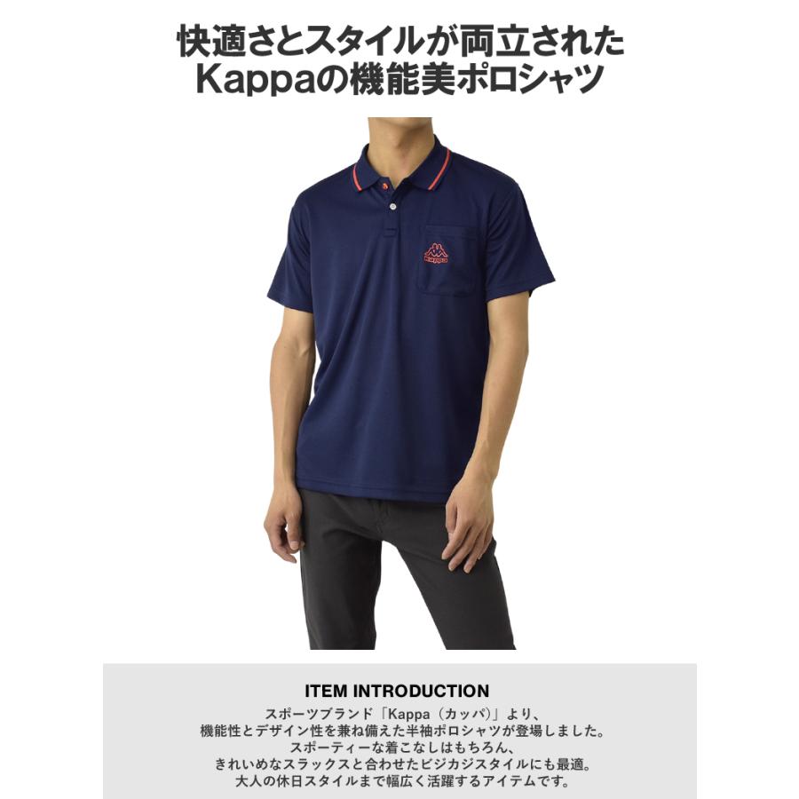 吸汗速乾 ポロシャツ 半袖 メンズ ドライ Kappa カッパ UVカット メッシュ 胸ポケット ロゴ プリント 襟ライン スポーツ ビジカジ B5P セール【パケ2】爆買 | Kappa | 04