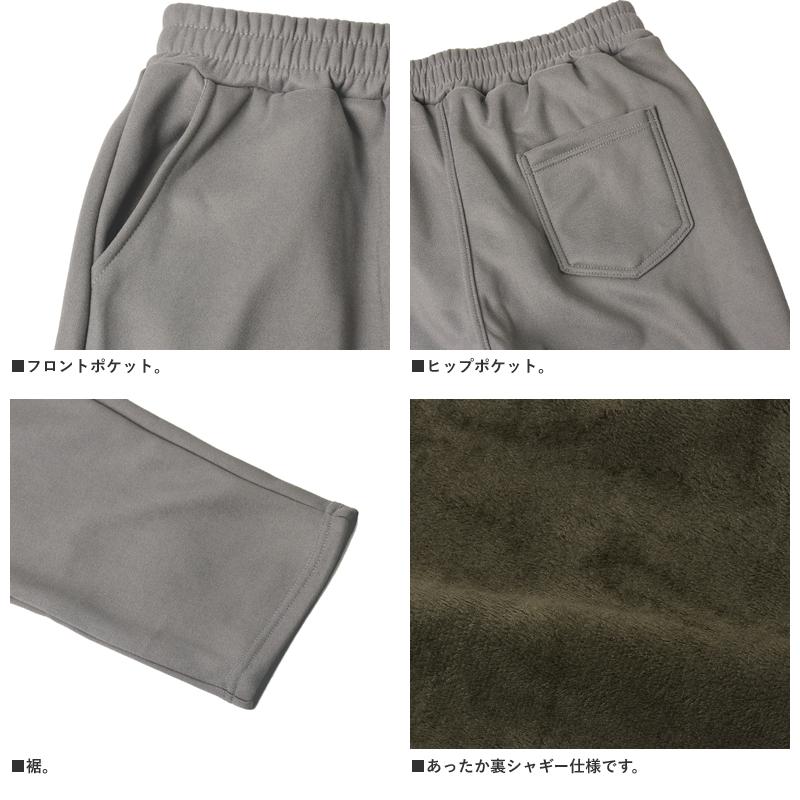 パンツ メンズ 無地 イージーパンツ ストレート ストレッチ ジョーゼット 秋 冬 暖パン あったか 裏シャギー 防寒 ファスナー付き B5V セール【パケ1】爆買 | FLAG ON CREW | 08