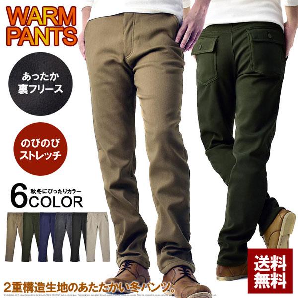 在庫処分 チノパン メンズ 裏起毛 裏フリース パンツ 防寒 暖かい スーパーストレッチ ゴルフパンツ スリム ゆったり ボトムス B5X セール【パケ1】【A】 爆買 | FLAG ON CREW