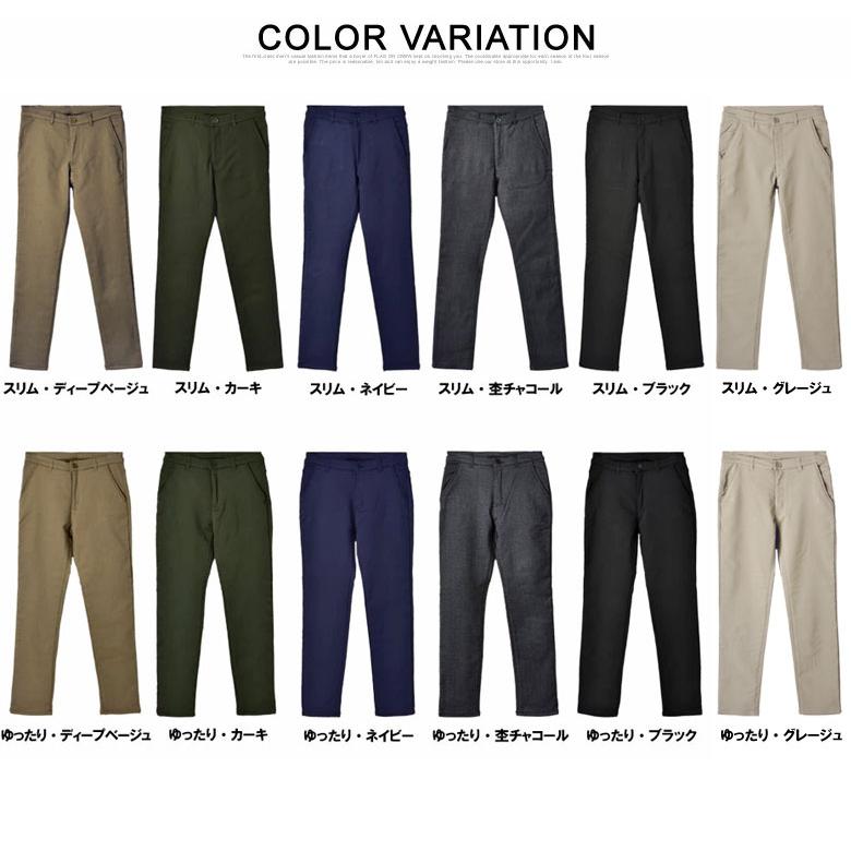 在庫処分 チノパン メンズ 裏起毛 裏フリース パンツ 防寒 暖かい スーパーストレッチ ゴルフパンツ スリム ゆったり ボトムス B5X セール【パケ1】【A】 爆買 | FLAG ON CREW | 29