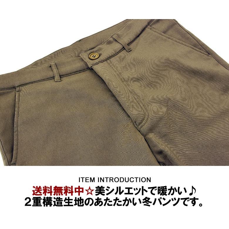在庫処分 チノパン メンズ 裏起毛 裏フリース パンツ 防寒 暖かい スーパーストレッチ ゴルフパンツ スリム ゆったり ボトムス B5X セール【パケ1】【A】 爆買 | FLAG ON CREW | 13