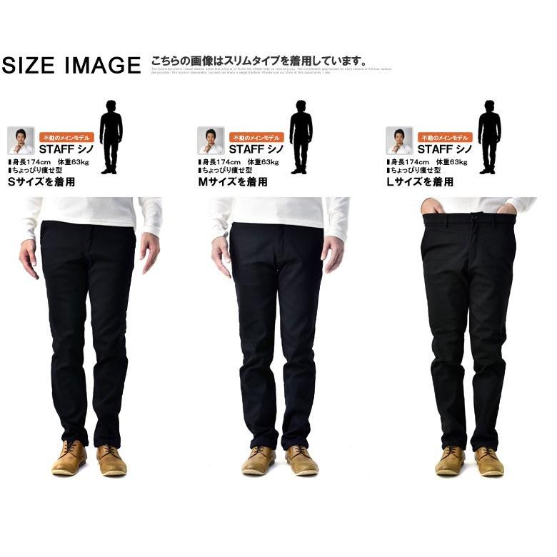 在庫処分 チノパン メンズ 裏起毛 裏フリース パンツ 防寒 暖かい スーパーストレッチ ゴルフパンツ スリム ゆったり ボトムス B5X セール【パケ1】【A】 爆買 | FLAG ON CREW | 19