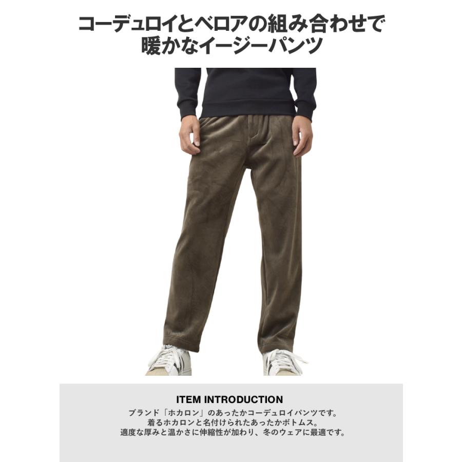 パンツ メンズ コーデュロイパンツ あたたか 着る ホカロン ポリコール 裏ベロア 前開き なめらか ふわもち ストレッチ コール天 B6M セール【パケ1】爆買 | ホカロン | 04