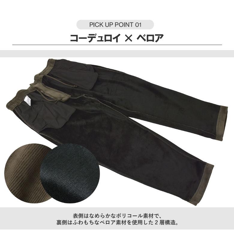 パンツ メンズ コーデュロイパンツ あたたか 着る ホカロン ポリコール 裏ベロア 前開き なめらか ふわもち ストレッチ コール天 B6M セール【パケ1】爆買 | ホカロン | 05