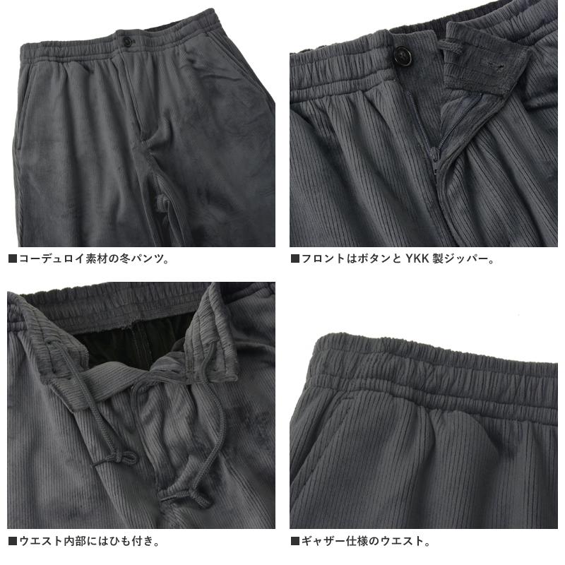 パンツ メンズ コーデュロイパンツ あたたか 着る ホカロン ポリコール 裏ベロア 前開き なめらか ふわもち ストレッチ コール天 B6M セール【パケ1】爆買 | ホカロン | 06