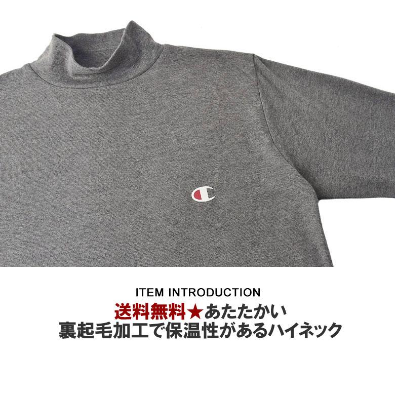 Champion チャンピオン 保温 ハイネック タートルネック 裏起毛 Champion チャンピオン 保温 ハイネック タートルネック 裏起毛