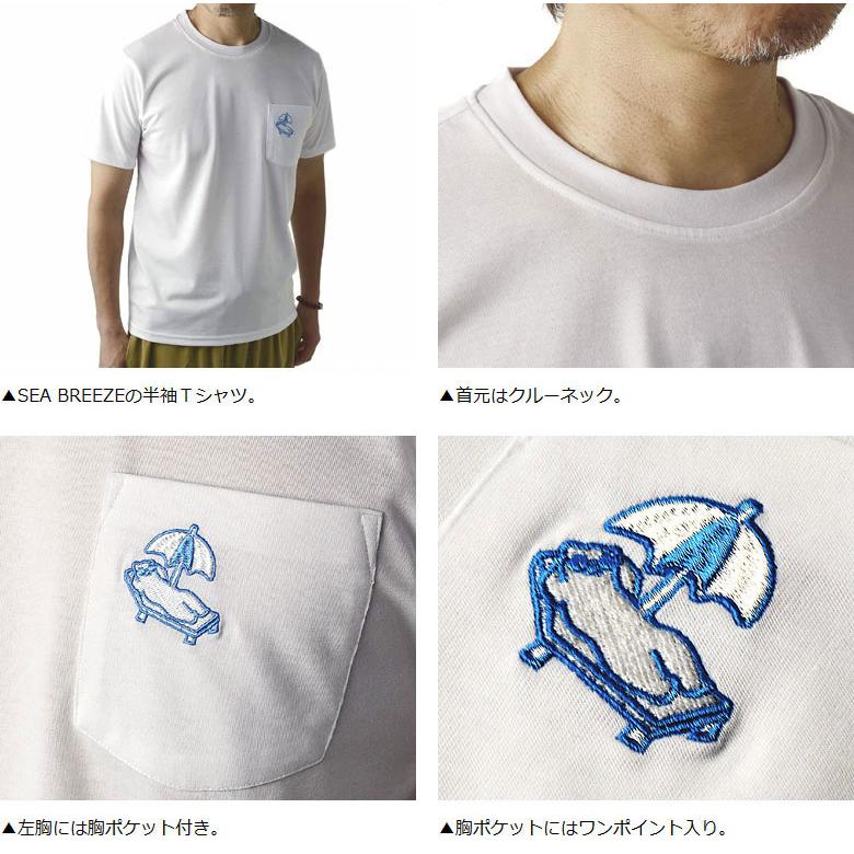 SEA BREEZE シーブリーズ Tシャツ メンズ 接触冷感 消臭抗菌 胸 