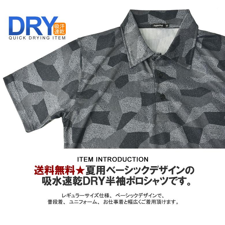 ドライ半袖ポロシャツ FLAG ON CREW 吸汗速乾 半袖 ポロシャツ メンズ ドライ