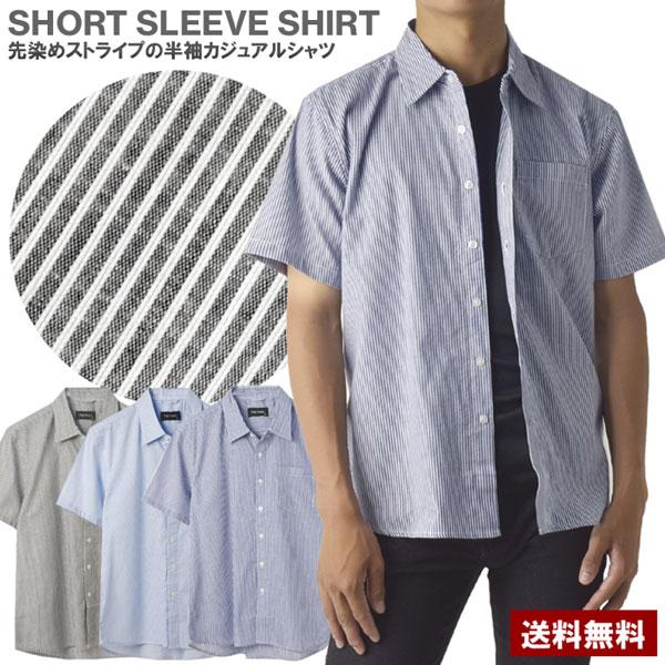 半袖 シャツ メンズ 綿 100％ 先染め ストライプ カジュアル 胸ポケット 胸ポケット付き コットン 春 夏 20代 30代 40代 50代 B8D セール【パケ2】 爆買 | ブランド登録なし