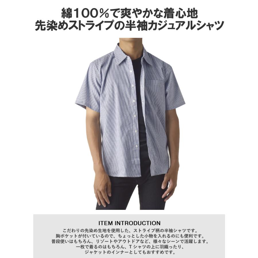 半袖 シャツ メンズ 綿 100％ 先染め ストライプ カジュアル 胸ポケット 胸ポケット付き コットン 春 夏 20代 30代 40代 50代 B8D セール【パケ2】 爆買 | ブランド登録なし | 04