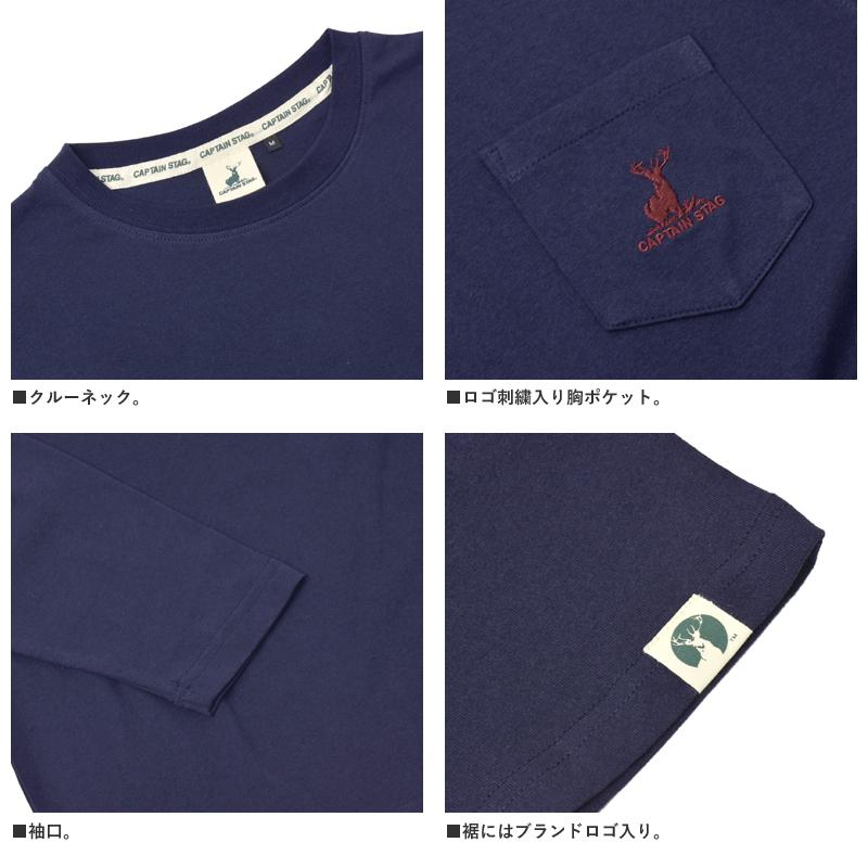 CAPTAIN STAG（キャプテンスタッグ） Tシャツ 長袖 無地 メンズ ワン
