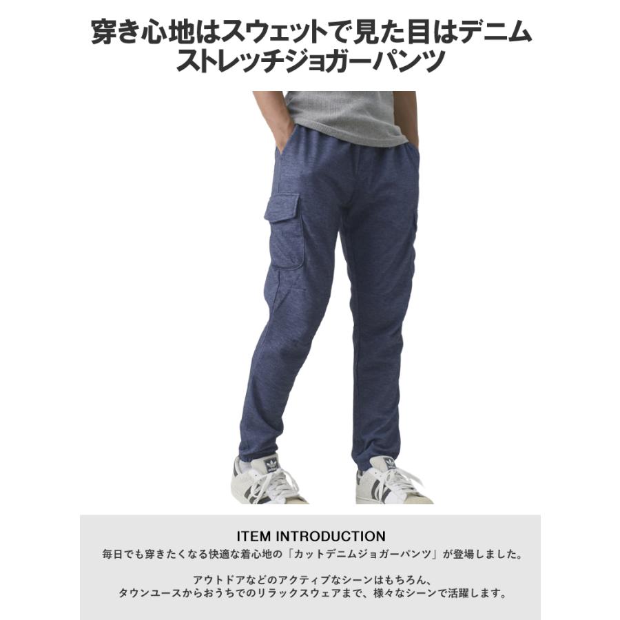 ジョガーパンツ イージーパンツ メンズ デニム調 カットデニム カーゴポケット ストレッチ ウエストゴム カーゴパンツ B8J セール【パケ1】 爆買 | FLAG ON CREW | 03