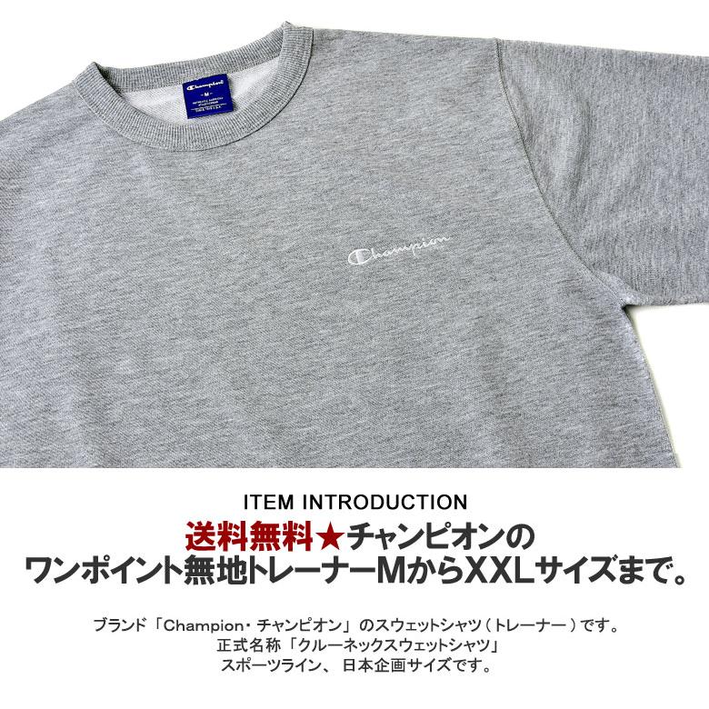 Champion チャンピオン クルーネック スウェットシャツ メンズ トレーナー 長袖 トップス カットソー C3-YS050 正規品 B8S セール【パケ1】【A】 爆買 | Champion | 04