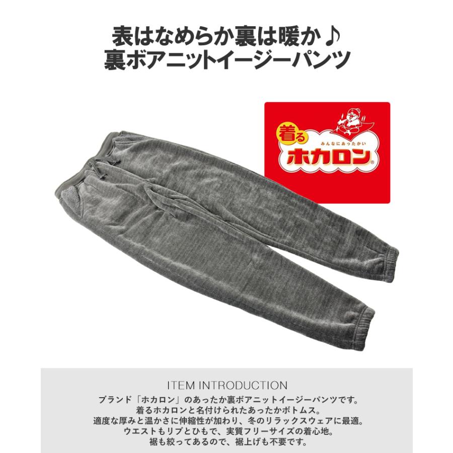 パンツ メンズ 無地 イージーパンツ 着る ホカロン ニット 裏ボア なめらか ふわふわ フリース あたたか 秋冬 B9I セール【パケ1】【A】爆買 | ホカロン | 05