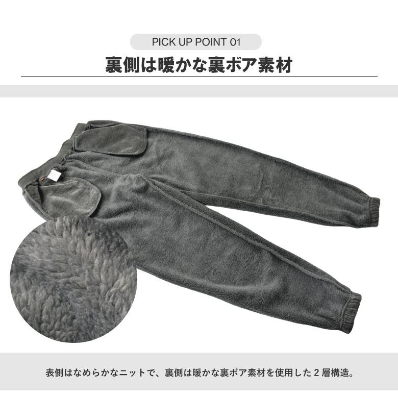 パンツ メンズ 無地 イージーパンツ 着る ホカロン ニット 裏ボア なめらか ふわふわ フリース あたたか 秋冬 B9I セール【パケ1】【A】爆買 | ホカロン | 06