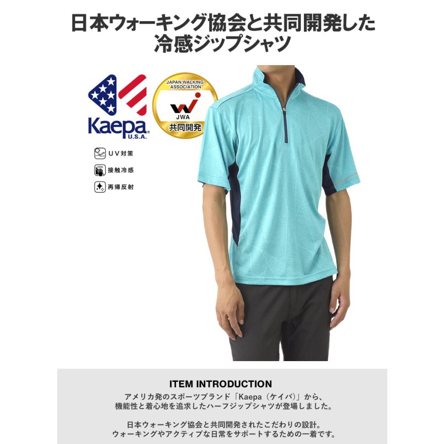 吸汗速乾 接触冷感 ポロシャツ 半袖 メンズ ハーフジップ メッシュ Kaepa ケイパ UV対策 日本ウォーキング協会 ジャガード B9J セール【パケ1】爆買 | Kaepa | 04