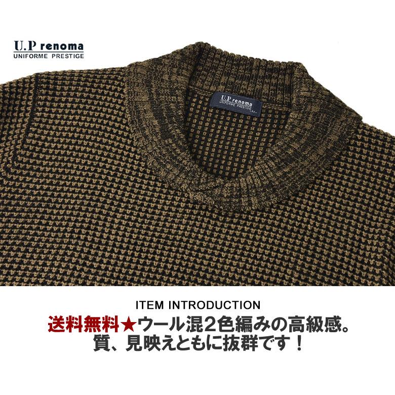 U.P renoma レノマ メンズ セーター ショールカラー 畦編みニット 衿