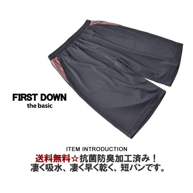 FIRSTDOWNファーストダウン メンズ ショートパンツ 吸汗速乾 抗菌防臭加工 ハーフパンツ ドライメッシュ 秒速吸水 C1D【パケ2】｜flagon｜12