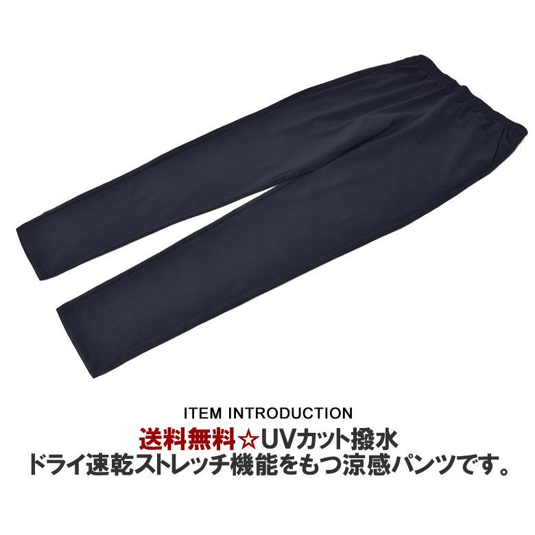ひんやりパンツ メンズ ストレッチパンツ てろてろ イージーパンツ 撥水 速乾 ボトム C1E セール【パケ1】 爆買 | FLAG ON CREW | 06