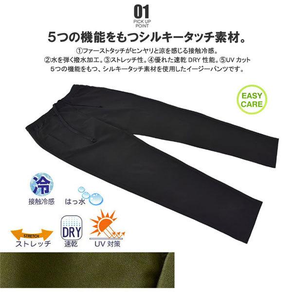 ひんやりパンツ メンズ ストレッチパンツ てろてろ イージーパンツ 撥水 速乾 ボトム C1E セール【パケ1】 爆買 | FLAG ON CREW | 07