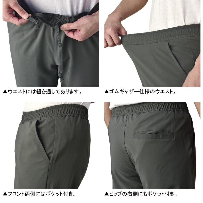 ひんやりパンツ メンズ ストレッチパンツ てろてろ イージーパンツ 撥水 速乾 ボトム C1E セール【パケ1】 爆買 | FLAG ON CREW | 09
