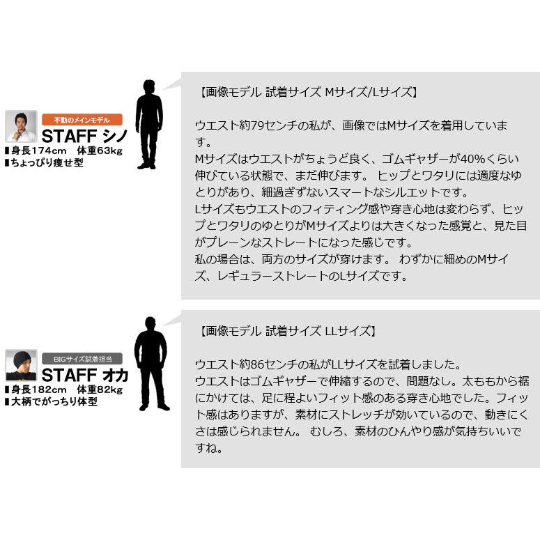 ひんやりパンツ メンズ ストレッチパンツ てろてろ イージーパンツ 撥水 速乾 ボトム C1E セール【パケ1】 爆買 | FLAG ON CREW | 12