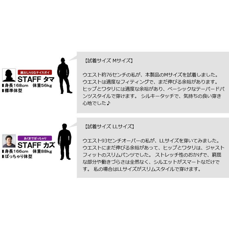 ひんやりパンツ メンズ ストレッチパンツ てろてろ イージーパンツ 撥水 速乾 ボトム C1E セール【パケ1】 爆買 | FLAG ON CREW | 13