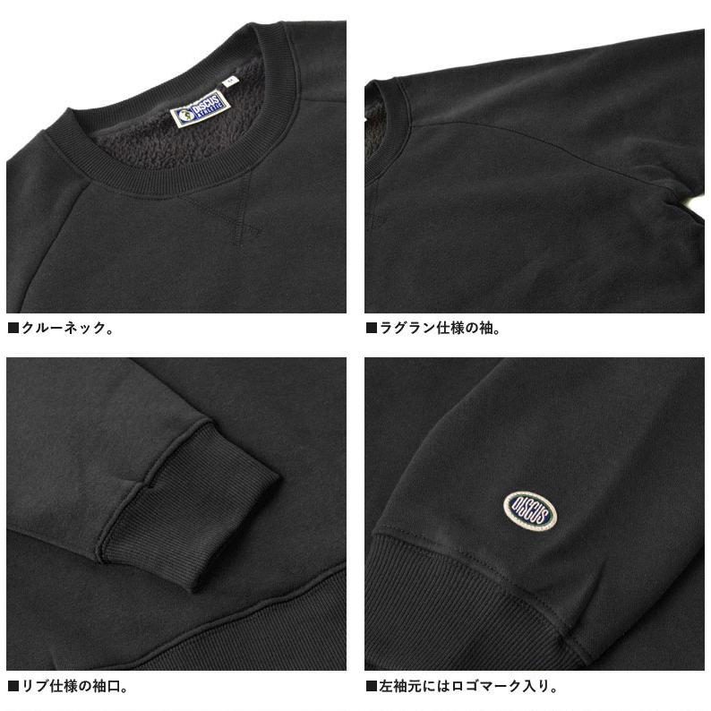 ディスカス DISCUS 裏ボア 無地トレーナー メンズ スウェット 裏起毛ボア クルーネック USA トップス セール C1M 爆買 | DISCUS ATHLETIC | 09