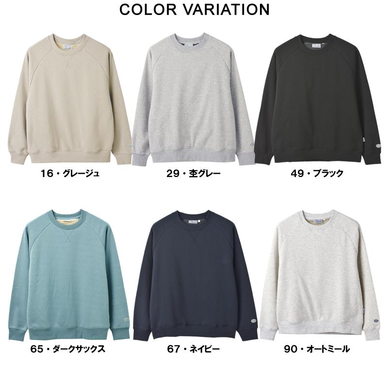 ディスカス DISCUS 裏ボア 無地トレーナー メンズ スウェット 裏起毛ボア クルーネック USA トップス セール C1M 爆買 | DISCUS ATHLETIC | 14