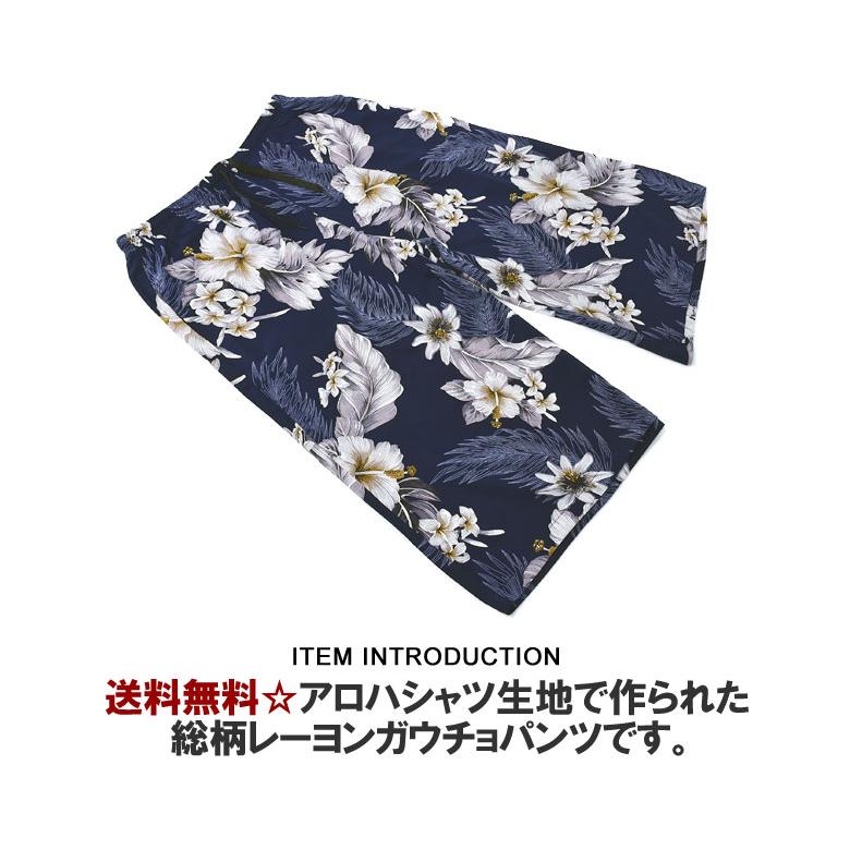 FLAG ON CREW アロハパンツ メンズ ガウチョ ワイドパンツ レーヨン