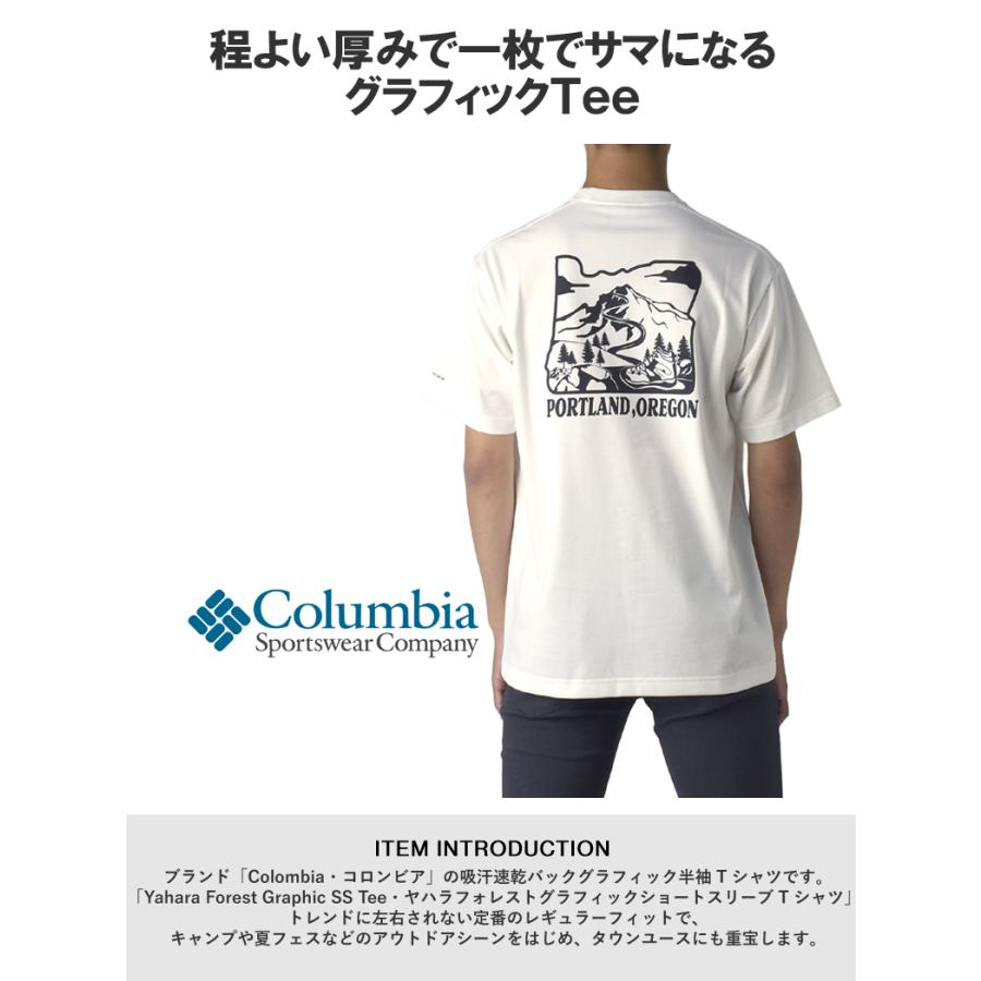 Columbia（コロンビア） メンズ 半袖 Tシャツ ヤハラフォレスト