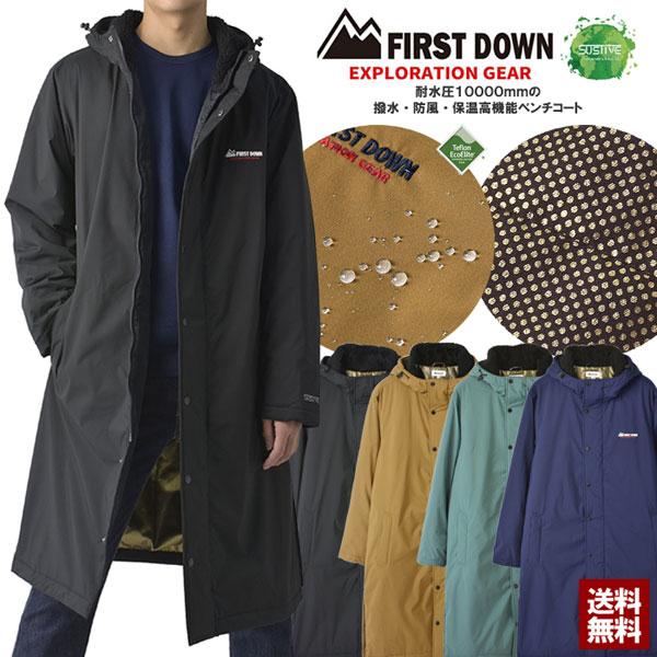 FIRSTDOWN ファーストダウン メンズ 保温 撥水 防風 ストレッチ 耐水圧10000mm ベンチコート アルミプリント 中綿 ボアフード ロングコート テフロン加工 C2H | FIRST DOWN EXPLORATION GEAR