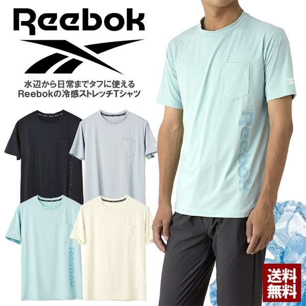 吸汗速乾 接触冷感 Tシャツ 半袖 メンズ Reebok リーボック Q-MAX0.4 UVカット 紫外線対策 耐塩素 ポケット付き ストレッチ 水陸両用 C2I セール【パケ2】爆買 | Reebok
