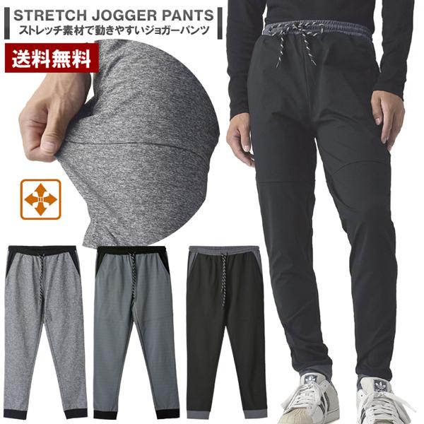 メンズ ストレッチ天竺 ジョガーパンツ ウエストギャザー ウエスト紐 配色切替 吸汗速乾 新作 C3A セール【パケ1】 爆買 | FLAG ON CREW