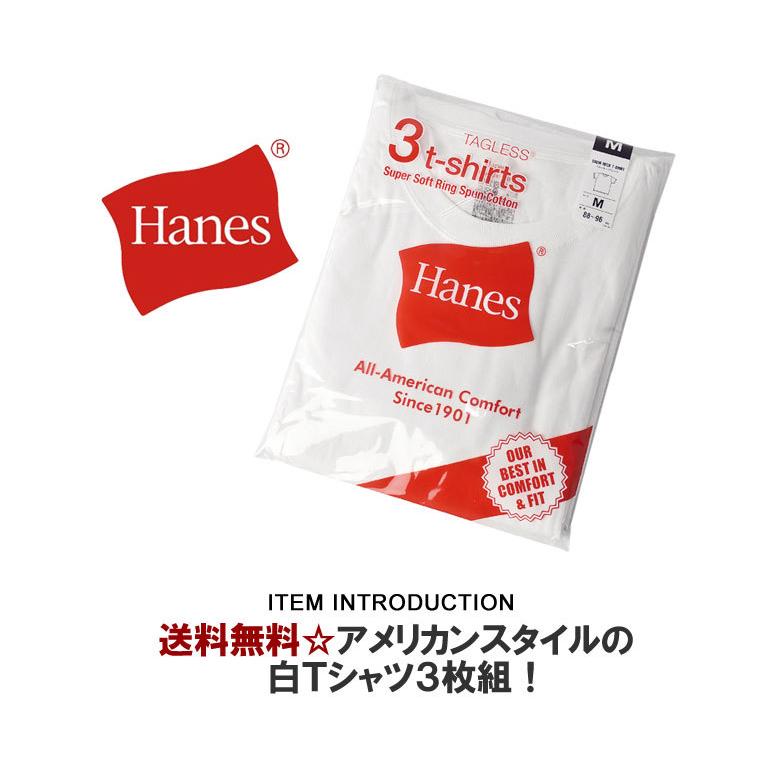 Tシャツ 無地 半袖 白 白T Hanes ヘインズ 3枚組 クルーネック メンズ インナー 3枚入 HM1EU701 HM1EU705S C3M セール【パケ1】【A】 爆買 | Hanes | 02