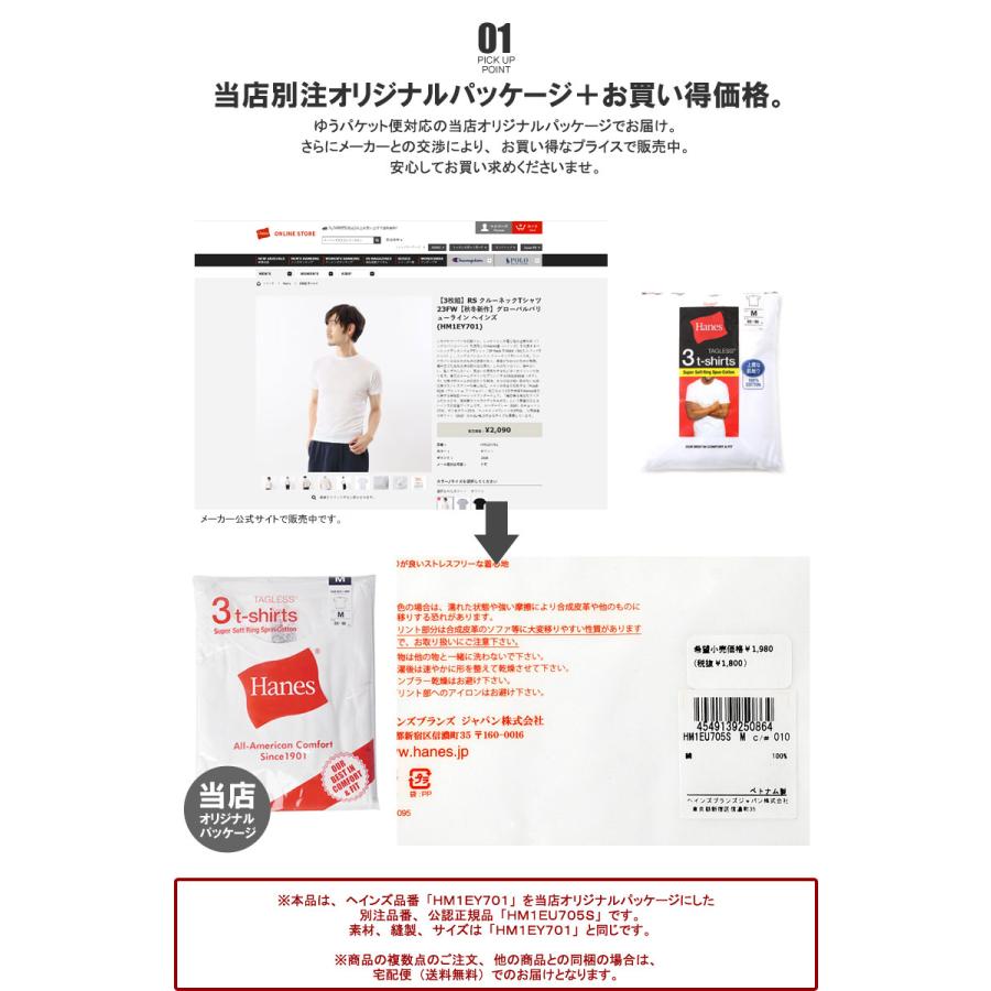 Tシャツ 無地 半袖 白 白T Hanes ヘインズ 3枚組 クルーネック メンズ インナー 3枚入 HM1EU701 HM1EU705S C3M セール【パケ1】【A】 爆買 | Hanes | 03